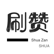 抖音點(diǎn)贊業(yè)務(wù)24小時(shí)自助點(diǎn)贊,抖音點(diǎn)贊24小時(shí)自助點(diǎn)贊 抖音點(diǎn)贊24小時(shí)在線