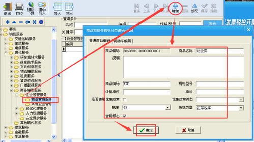 計算機網(wǎng)絡(luò)工程設(shè)計及其在稅收分類編碼中的應(yīng)用