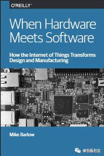 從設計到運營 硬件與物聯網產品的全周期洞察