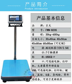 智能分選稱(chēng)重設(shè)備電子秤客制系統(tǒng)在金屬結(jié)構(gòu)制造中的應(yīng)用
